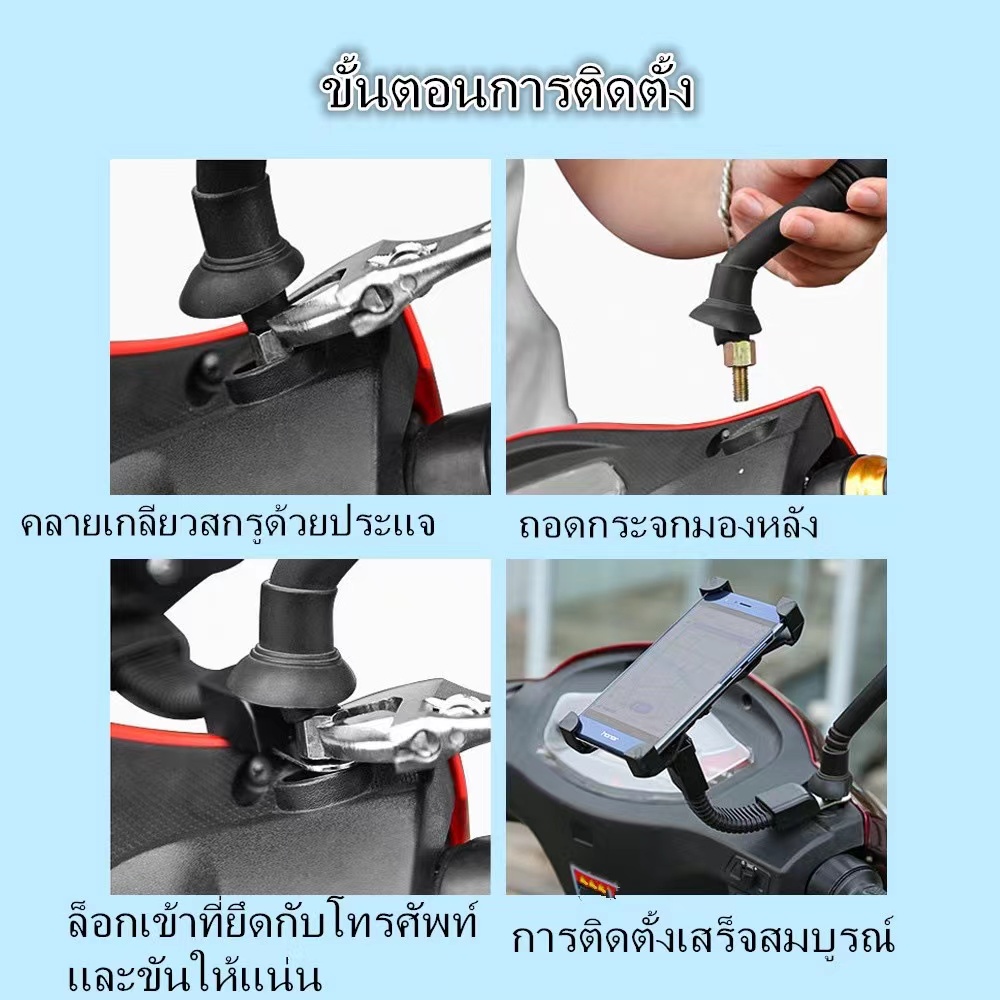 ที่ยึดโทรศัพท์มอเตอร์ไซค์-motorbike-holder-ที่จับโทรศัพท์-ที่ยึดมือถือ-ที่ยึดโทรศัพท์ติดกระจกมอเตอร์ไซค์