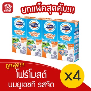 [1 แพ็ค] Foremost โฟร์โมสต์ นมยูเอชที รสจืด (180มล. x 4กล่อง)