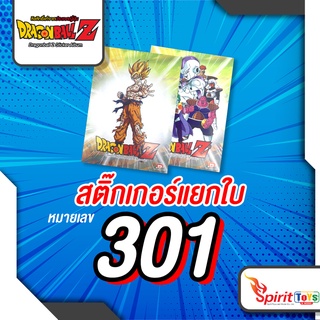 ภาพหน้าปกสินค้าDragonball Z No.301 สติ๊กเกอร์ดราก้อนบอลแยกรูป ลิขสิทธิ์แท้จากญี่ปุ่น รุ่นปี 2022 ซึ่งคุณอาจชอบราคาและรีวิวของสินค้านี้