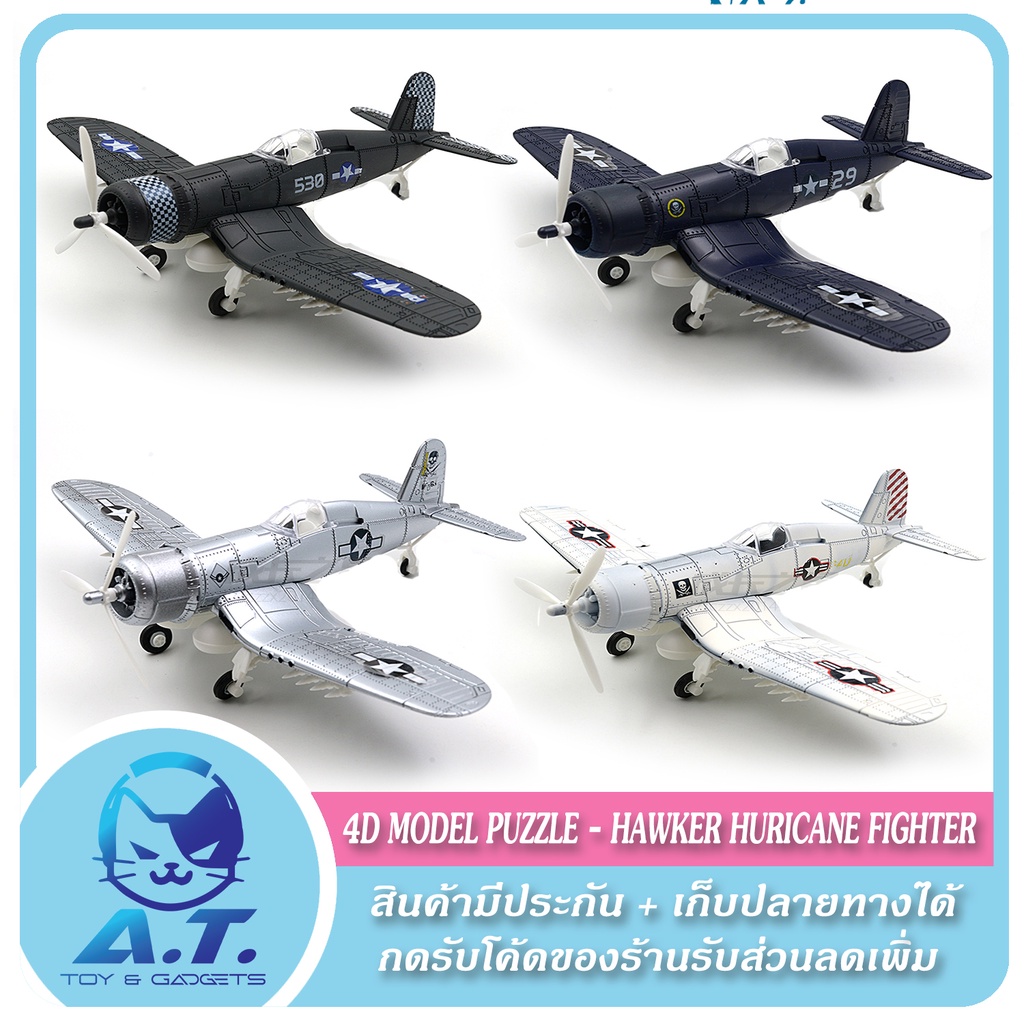 4d-model-โมเดล-เครื่องบิน-1-48-ww2-vought-f6u-pirate