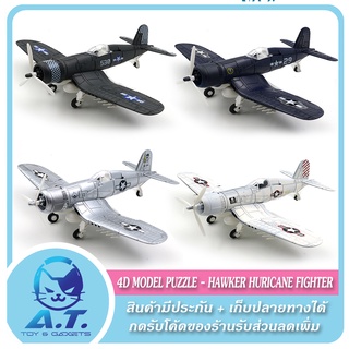 🛩️ 4D Model โมเดล เครื่องบิน 1/48 WW2 🛩️ Vought F6U Pirate 🛩️