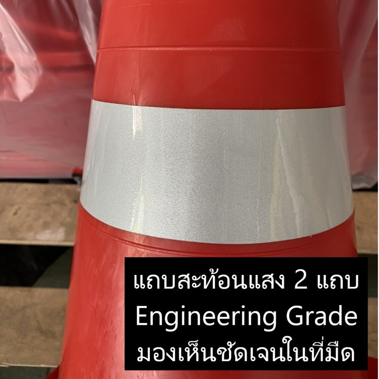 กรวยจราจร-70-ซม-สีส้ม-กรวย-กรวยพลาสติก-กรวยยาง-กรวยกั้นถนน