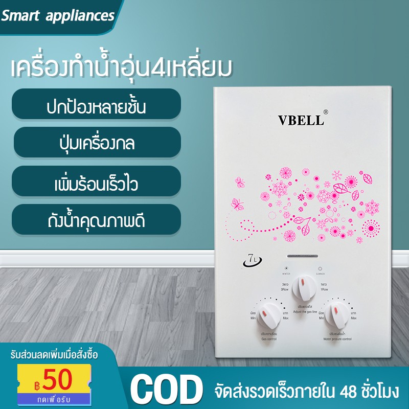 ภาพหน้าปกสินค้าเครื่องทำน้ำอุ่นด้วยแก๊ส อาบน้ำได้ทันทีราคาถูกประหยัดทั้งเงินและพลังงาน Water heater จากร้าน smart_appliances66 บน Shopee