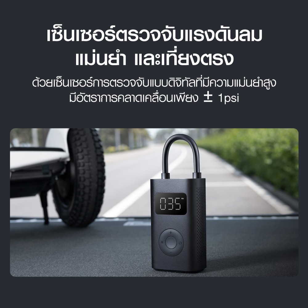 ภาพสินค้าXiaomi Mijia Mi Portable Electric Air Pump 1S ปั้มลมไฟฟ้า เติมลม เครื่องสูบลม -30D จากร้าน thaisuperphone บน Shopee ภาพที่ 4