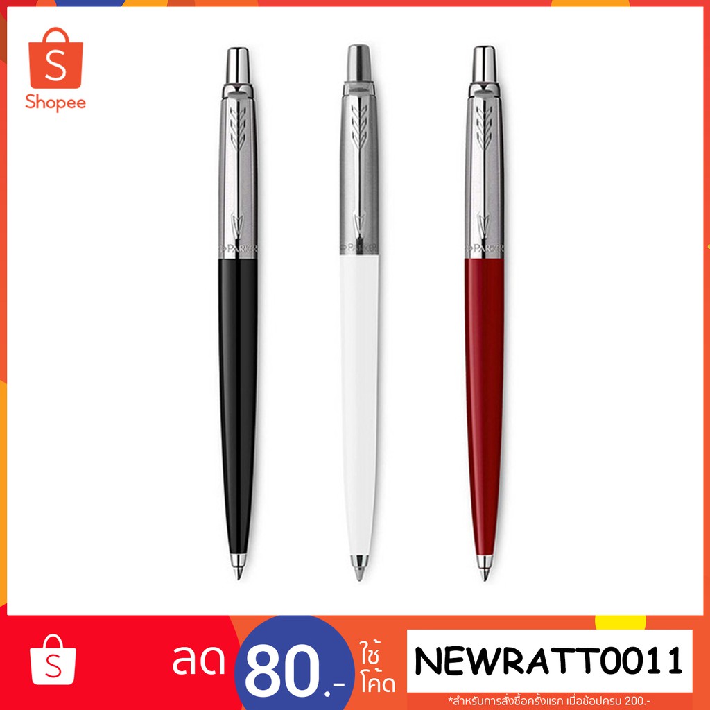 ราคาและรีวิวParker Jotter Original Classic ปากกาลูกลื่น จอตเตอร์ ออริจินัล คลาสสิค