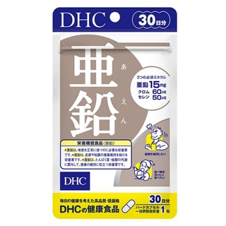 DHC Vitamin Zinc 30 Days ซิงค์ (สังกะสี) ช่วยในการรักษาสุขภาพของผิว ทำให้ผิวพรรณดูนุ่มชุ่มชื้น ลดการเกิดสิวที่ใบหน้า