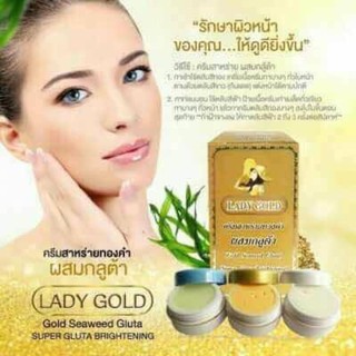 Cream LADY GOLD ครีมสาหร่ายทองคำ ผสมกลูต้า