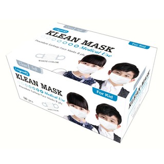 Klean Mask For Kid สีขาว 50 ชิ้น (กล่อง) หน้ากากปิดจมูก สำหรับเด็กสีขาว