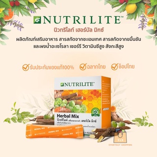 🔥ของแท้100%🔥 Amway Nutrilite Herble Mix แอมเวย์ นิวทริไลท์ เฮอร์บัล มิกซ์ เพิ่มภูมิคุ้มกัน (กล่อง 30ซอง)