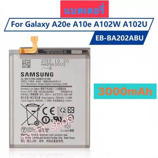 แบตเตอรี่ แท้ Samsung Galaxy A20e A10e EB-BA202ABU 3000mAh