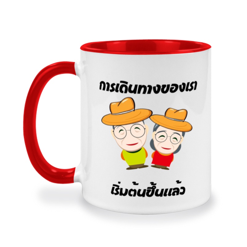 แก้วกาแฟเซรามิคสกรีนข้อความการเริ่มต้นของเราเริ่มขึ้นแล้ว-แก้วสกรีนข้อความสำหรับคนที่คุณรัก