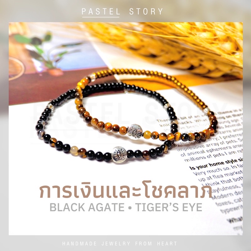 ส่งสาว-สร้อยข้อมือ-pastel-story-กำไลหิน-ไทเกอร์อาย-แบล๊คอาเกต-หินแท้-นำโชค-เสริมดวง-จี้ดวงตาสวรรค์-evil-eye-แฮนด์เ