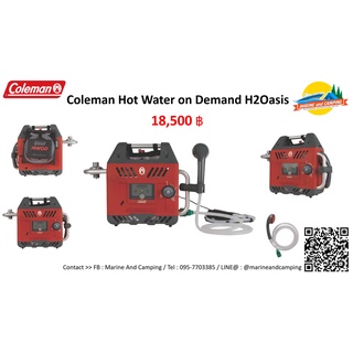 Coleman Hot Water on Demand H2Oasis  เครื่องทำน้ำอุ่นตั้งแคมป์แบบพกพา