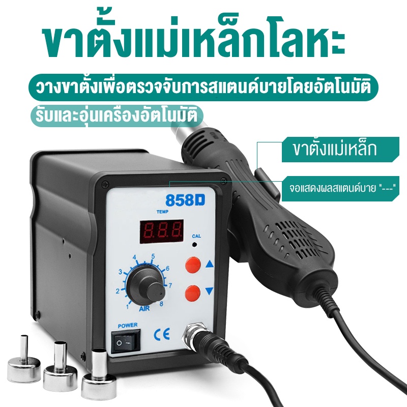 ปืนลมร้อน-พลังสูง-เครื่องเป่าลมร้อน-หัวแร้งบัดกรีรุ่น-2-ใน-1เครื่องเป่าลมร้อนระบบดิจิตอ-สถานีเชื่อมปืนลมร้อน-hot-air-b