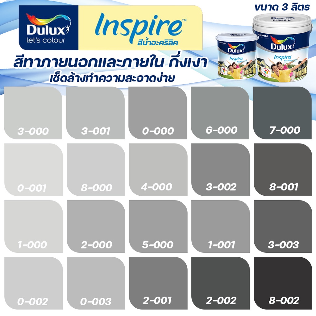 ici-dulux-สีเทา-อินสไปร์-กึ่งเงา-ขนาด-3l-สีทาบ้าน-สีน้ำ-สีทาภายใน-สีทาภายนอก-เช็ดล้างทำความสะอาดได้-ici