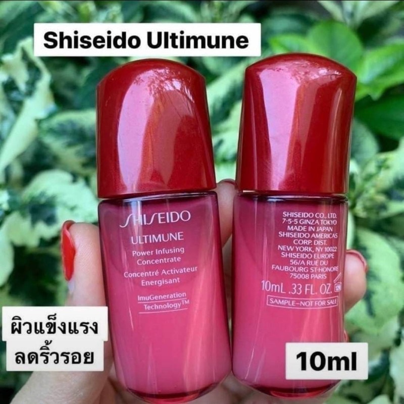 shiseido-ultimune-power-infusing-concentrate-10ml-ของแท้