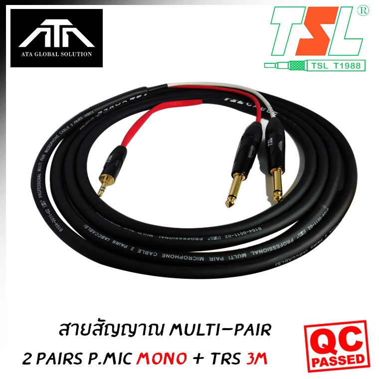 สายสัญญาณ-multi-pair-2-pairs-p-mic-mono-trs-3m-สายสัญญาณ-หรืออุปกรณ์เชื่อมต่อสัญญาณ-เชื่อมต่ออุปกรณ์นำสัญญาณไฟฟ้าระบบอ