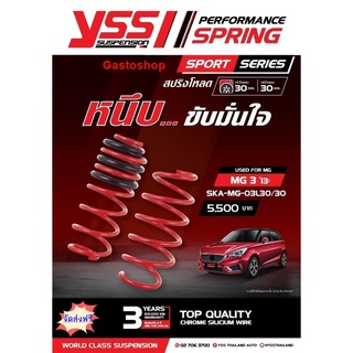 สปริงโหลด MG 3/5 ปี 13-21 YSS SPRING SPORT SERISE (Red) หนึบ...ขับขี่อย่างมั่นใจ