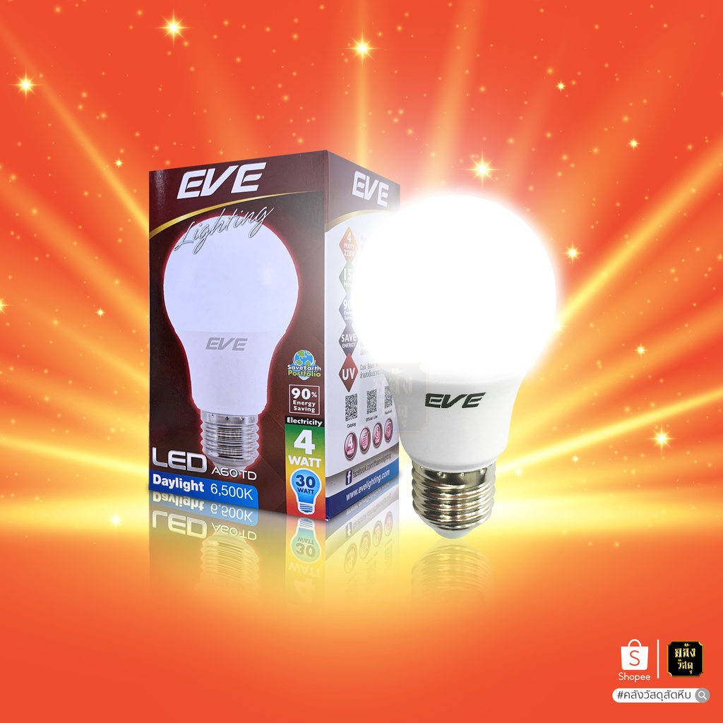 รูปภาพสินค้าแรกของหลอดไฟ LED หลอดไฟแอลอีดี BULB Eve Lighting A60 ขั้ว E27 /