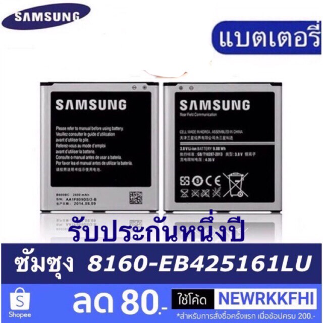 ของแท้-แบต-ซัมซุง-samsung-galaxy-s-duos-s7562-s7582-i8160-i8190-ace2-j1mini-แบตเตอรี่มือถือ-1500mah