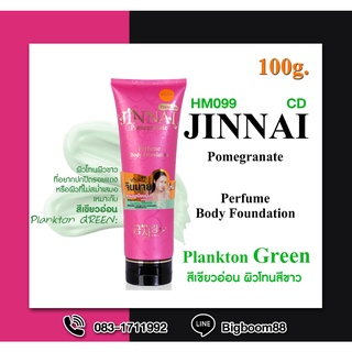 Belov Jinnai Pomegranate Perfume Body Foundation Plankton Green จินนาย โลชั่นกันแดด 100g ส่งจากไทย แท้100% BigBoom