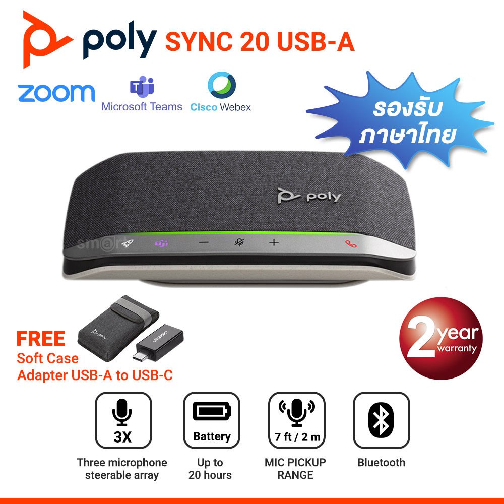 Poly SYNC 20 USB-A Bluetooth Smart Speakerphone รองรับภาษาไทย | Shopee ...