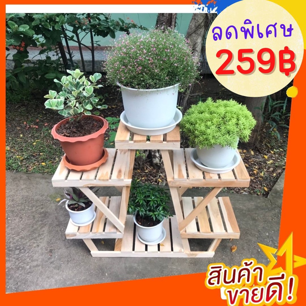 ถูกที่สุด-dokbuashop45-ชั้นวางต้นไม้-คอนโด-ทรง-a-25x85x60-ซม-ไม้สักแท้-1ออเดอร์-ไม่เกิน-1ชิ้น