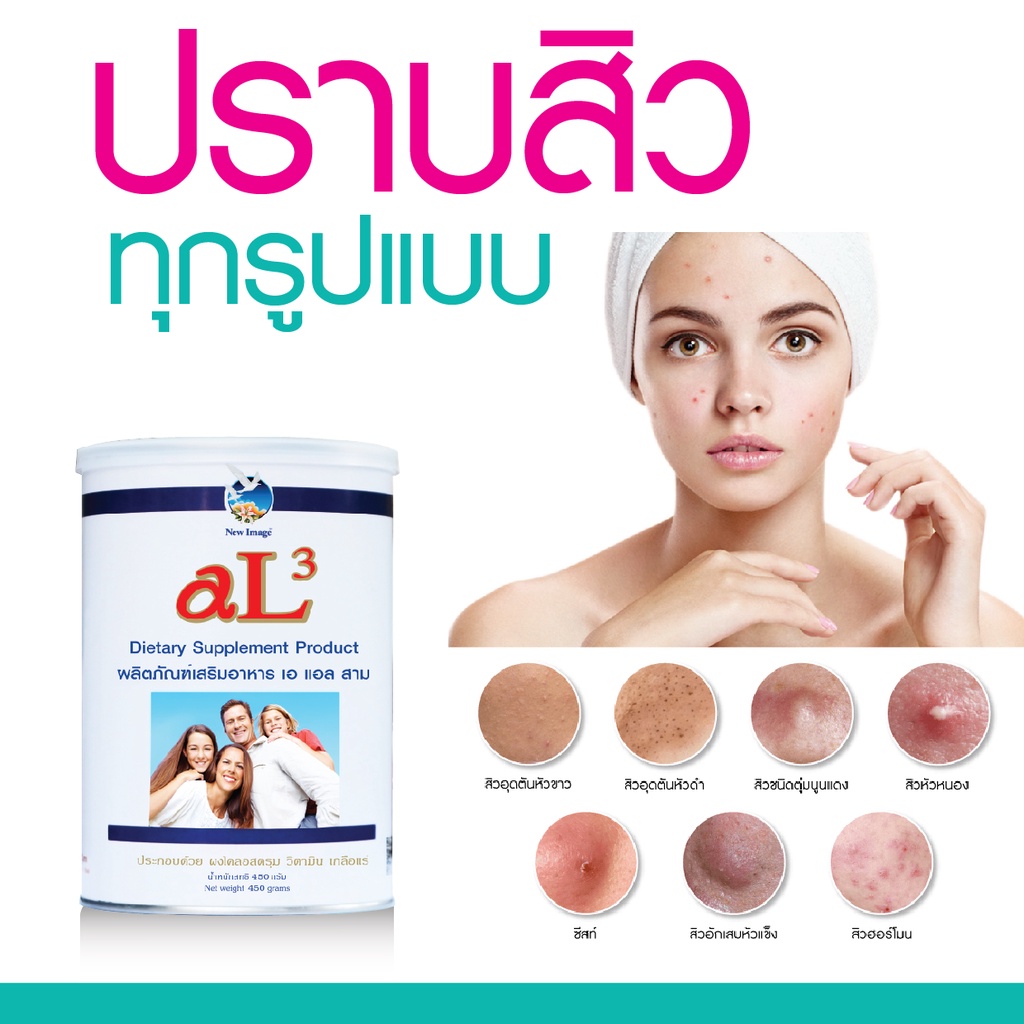 colostrum-alpha-lipid-al3-lifeline-powder-นิวอิมเมจ-น้ำนมเหลือง-เพิ่มความสูงชนิดผง-450-กรัม-1-กระปุก