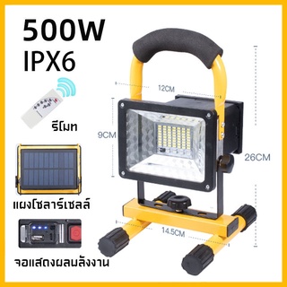 426TOOL 500w ไฟ LED แผงโซลาร์เซลล์มีขาตั้ง โคมไฟโซลาร์เซลล์ กันน้ำ รีโมท สวน กลางแจ้ง พาวเวอร์แบงค์