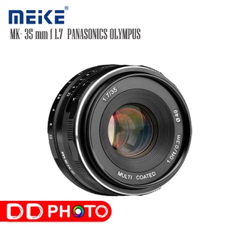 Lens MEIKE 35mm F1.7 for M43 สำหรับกล้องมิลอร์เลส PANASONICS/OLYMPUS เป็นเลนส์มือหมุน