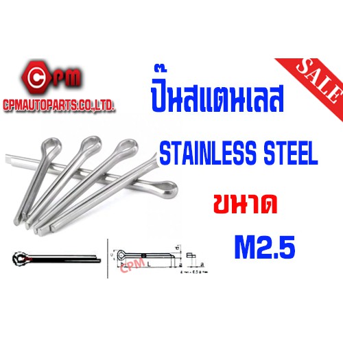 ปิ๊น สแตนเลส SUS ขนาด M2.5 [SPLIT COTTER PINS STAINLESS STEEL] | Shopee ...
