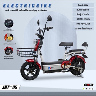 รถจักรยานไฟฟ้าพร้อมรีโมทและสัญญาณกันขโมย Electric Bike รุ่น JNT-05