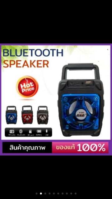 ราคาถูก-ลำโพงบลูทูธ-gbl-g-352-music-box-ลำโพงพกพา-bluetooth-วิทยุfm-ลำโพงusb-tf-card-ลำโพง-มีแบตในตัว-ราคาถูกที่สุด