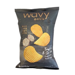 Wavy truffle&amp;sea salt potato chips มันฝรั่งทอดกรอบรสเห็ดทรัฟเฟิล