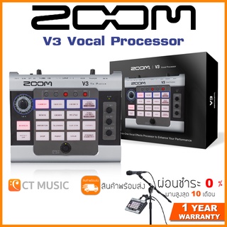 Zoom V3 Vocal Processor เอฟเฟคร้อง ZOOM V3 / Harmony / Pitch Correct / Octacve / และเอฟเฟคเสียงอื่นๆอีกมากมาย !!