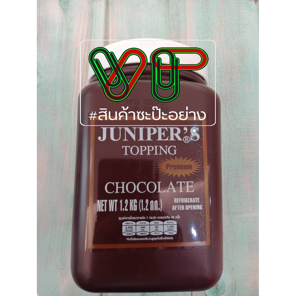 JUNIPER FRESH CLEAN FOOD TOPPING PREMIUM จูนิเปอร์ ท็อปปิ้งระดับพรีเมีย ...