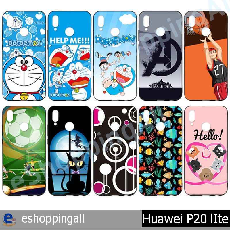 เคส-huawei-p20-lite-เคสมือถือกรอบยางพิมพ์ลายเคลือบใส-กรอบมือถือพร้อมส่งในไทย