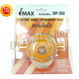 หัวแปลงสว่านปั๊มน้ำ IMAX  IDP-350 #0119