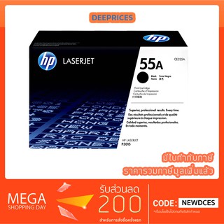 [ส่งฟรี ทักแชท] HP CE255A/55A TONER Original (100%) ใช้กับ  HP P3015/3011