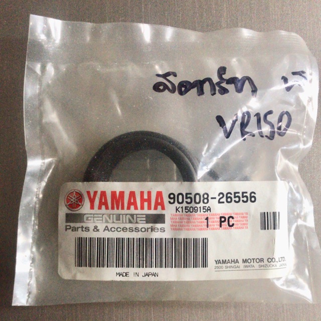 สปริงสตาร์ท-vr150-แท้-มีเก็บเงินปลายทาง