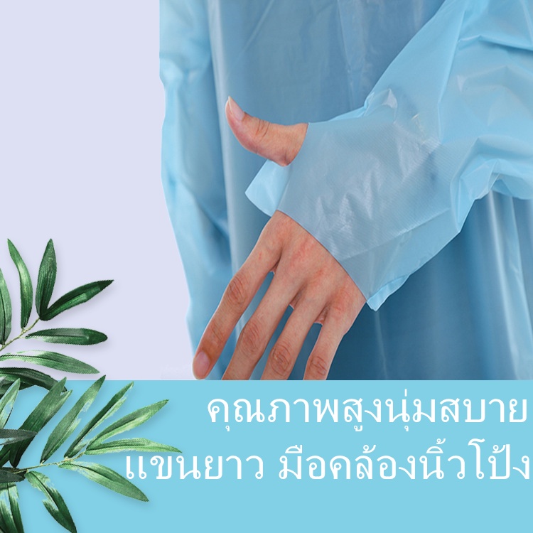 ภาพหน้าปกสินค้าชุด CPE gown.ป้องกันสารคัดหลั่ง น้ำลาย . เสื้อกาวน์กันน้ำ . น้ำหนักเบาใช้แล้วทิ้ง จากร้าน ppyty_ บน Shopee