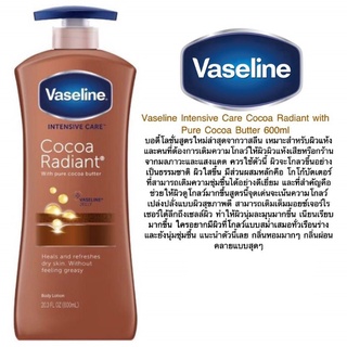โลชั่น Vaseline intensive care cocoa radiant lotion  600ml/725 ml. ของแท้