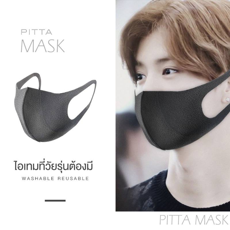 สินค้าพร้อมส่ง-หน้ากากpitta-maskผ้าปิดจมูก-หน้ากากกันฝุ่นpm2-5-หน้ากาก3d-หน้ากากกันชื้อโรค