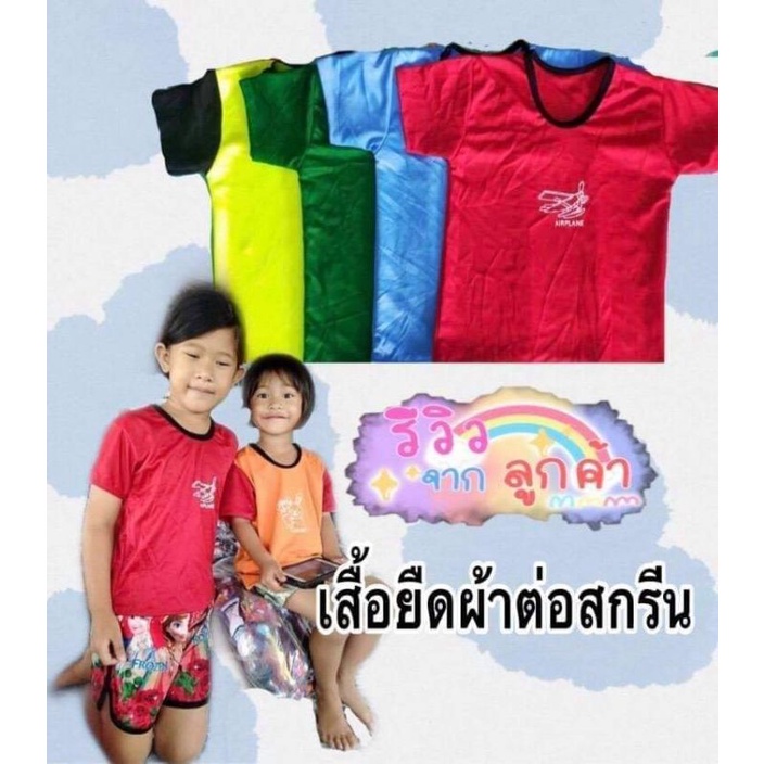 เสื้อเเขนสั้นยกโหล-อกฟรีไซร์2-5ขวบใส่ได้ยกโหลราคาส่ง