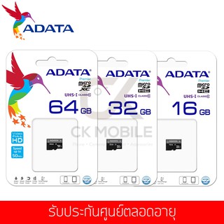 เมมโมรี่การ์ด ADATA Premier Micro SD UHS-I  CLASS10 (16/32/64 GB)