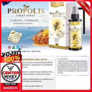 สเปรย์​ propolis Mouth Spray โพรโพลิซเมาท์สเปรย์ 30 ML