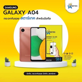 ฟิล์มกระจกเต็มจอ SAMSUNG Galaxy A04 แบบเต็มจอ ยี่ห้อStartec คุณภาพดี ทัชลื่น ปกป้องหน้าจอได้ดี ทนทาน แข็งแกร่ง ใสชัดเจน