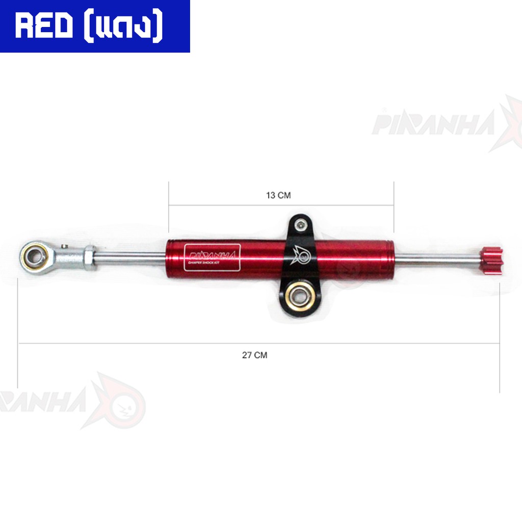 โช๊คกันสะบัด-damper-piranha-ปรับ-7ระดับ-แบบกลมเรียบ-ตัวสั้น-สำหรับรถไม่เกิน-250cc