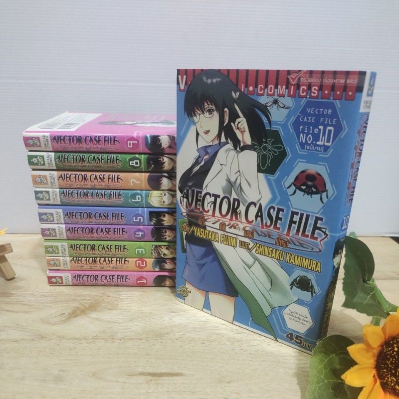 VECTOR CASE FILE ผ่าคดีแมลงพิศวง1-10เล่มจบ(ยกชุด) | Shopee Thailand