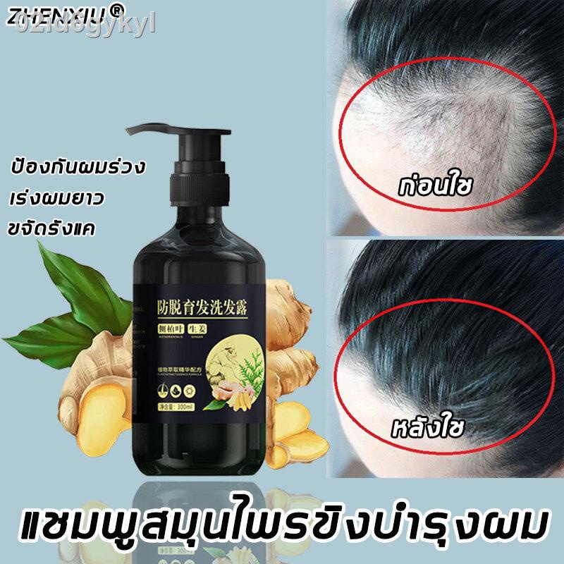 zhenxiu-แชมพูสมุนไพรขิงบำรุงผม-250ml-แชมพูผมร่วง-แชมพูขิงเพียว-เซรั่มผมยาวไว-เร่งผมเกิดใหม่-ผมยาวไว-แชมพูปลูกผมดก-สำหรับ